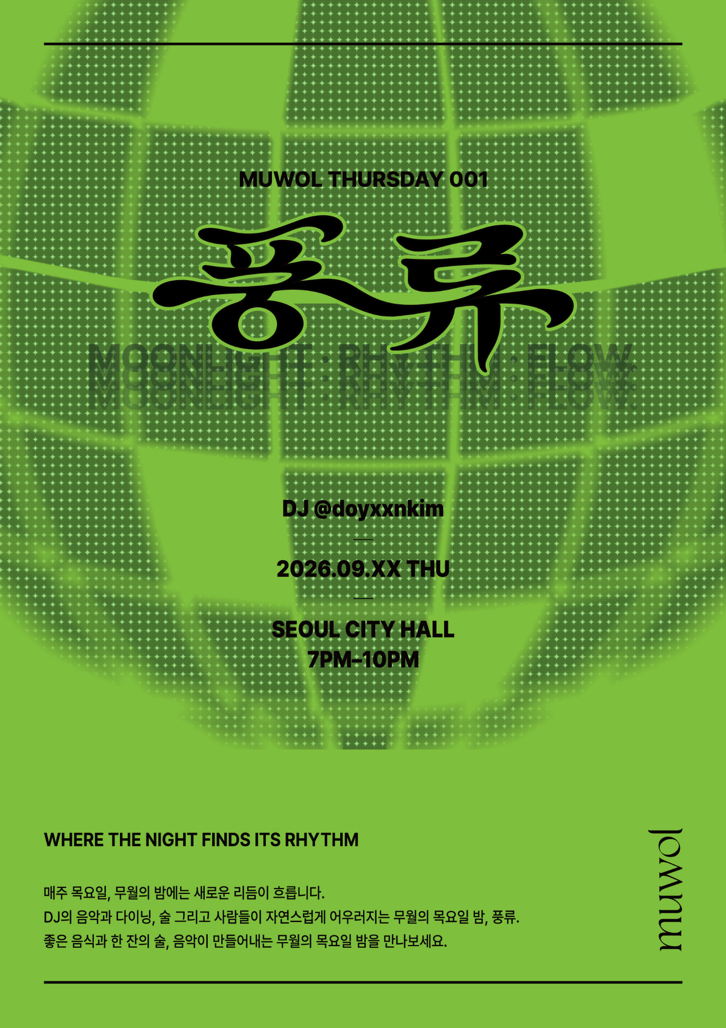 MUWOL THURSDAY 풍류 DJ Party 포스터 1