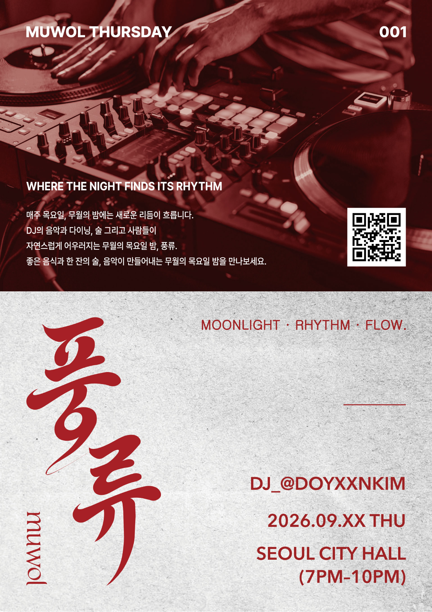 MUWOL THURSDAY 풍류 DJ Party 포스터 2