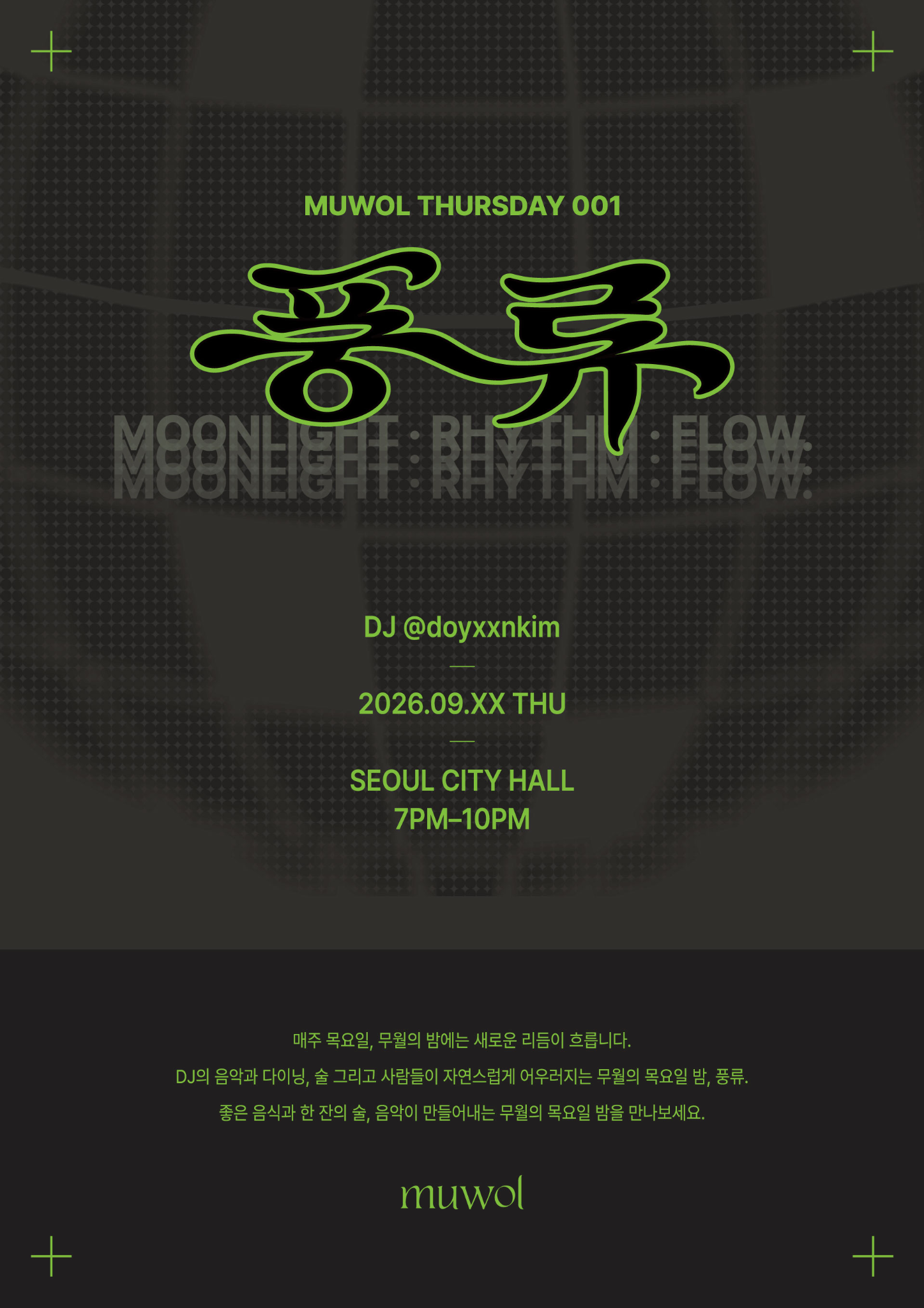 MUWOL THURSDAY 풍류 DJ Party 포스터 4